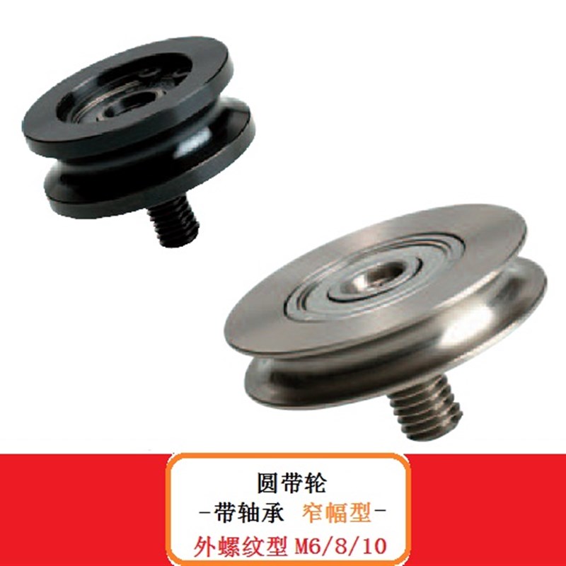 圆皮带导向惰轮窄幅型MBFN MBFNM23 28 30 38 40 48 50 60 80 100