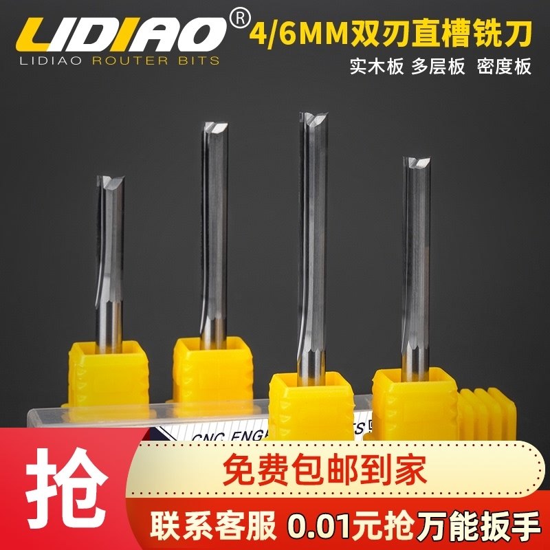 钨钢4mm6毫米双刃直槽铣刀木工雕刻刀浮雕刀电脑雕刻机刀具木雕刀,标准件/零部件/工业耗材,输送带/传送带,淘宝优惠券,粉丝福利购,淘宝优惠卷