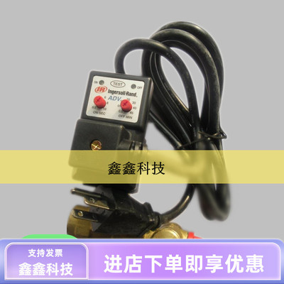 英格索兰自动排水器空压机电子排污阀EDV电压115V螺杆排水电磁阀