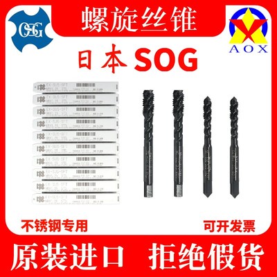 日本进口丝攻OSG EX-SUS-POT/SFT不锈钢先端机用丝锥螺尖螺旋丝锥