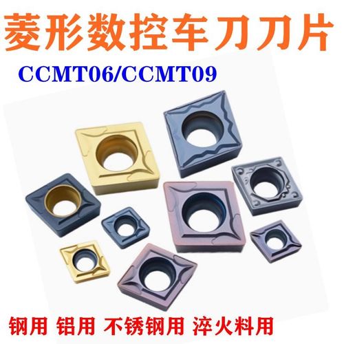 数控菱形刀片内孔车刀片CCMT060204/CCMT09T304/CCGT铝用不钢通用