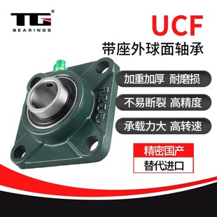 高精密外球面带座轴承UCF210 211 212 213 214 215 216 217 218