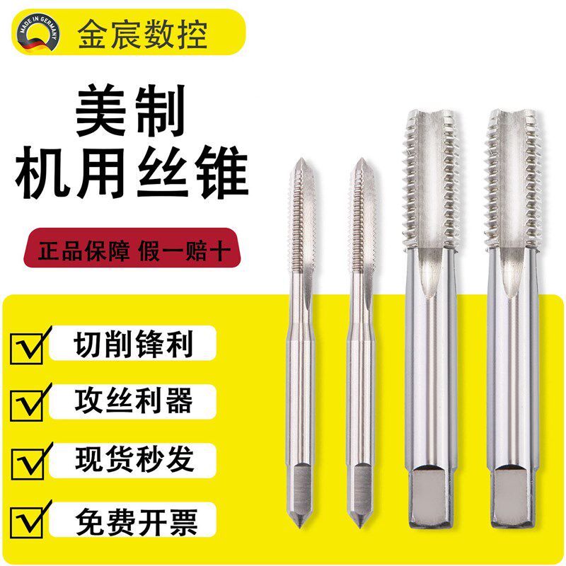 英美制机用丝锥螺纹丝攻钻头攻牙器美标1/2-20unf八分之三3/4-16