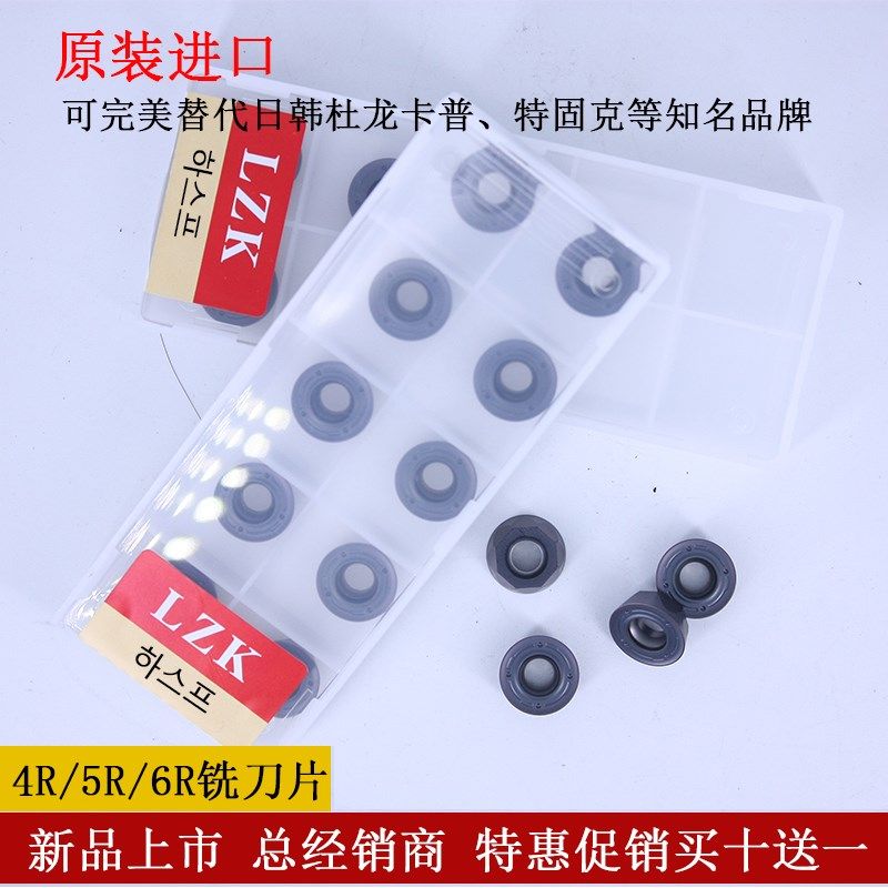 进口LZK 数控刀片 刀粒 RPMT1003 10T3 1204MO RT1208M进口铣刀片,畜牧/养殖物资,畜牧/养殖器械,淘宝优惠券,粉丝福利购,淘宝优惠卷