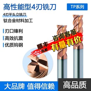 株洲哈德斯通高性能型4刃钨钢合金平头立铣刀加硬涂层 钛合金专用
