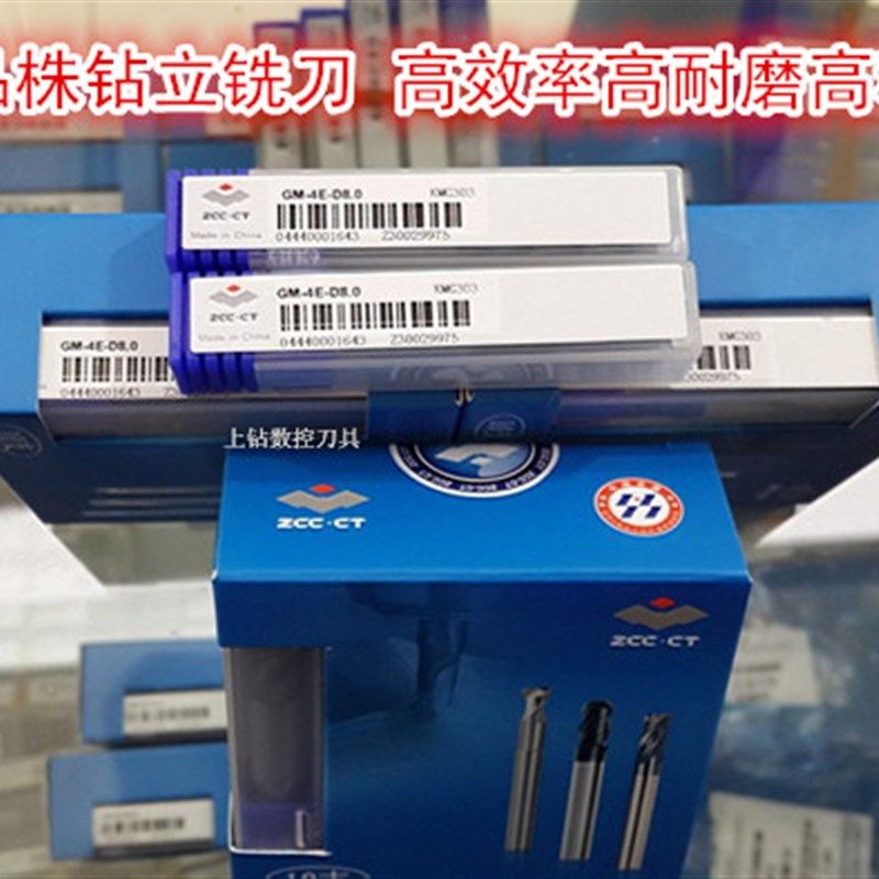 株洲铣刀钨钢合金二刃直柄球头铣刀GM-2B-R3.5R4.0R5.0R6.0R7.0R8