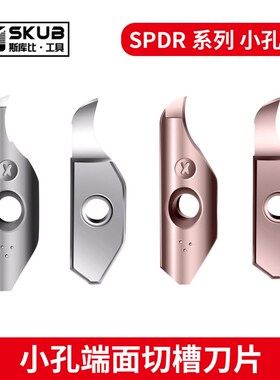 KSPDR小内孔端面槽刀片配SPDR200DM10端面切槽刀杆端面槽刀大切深