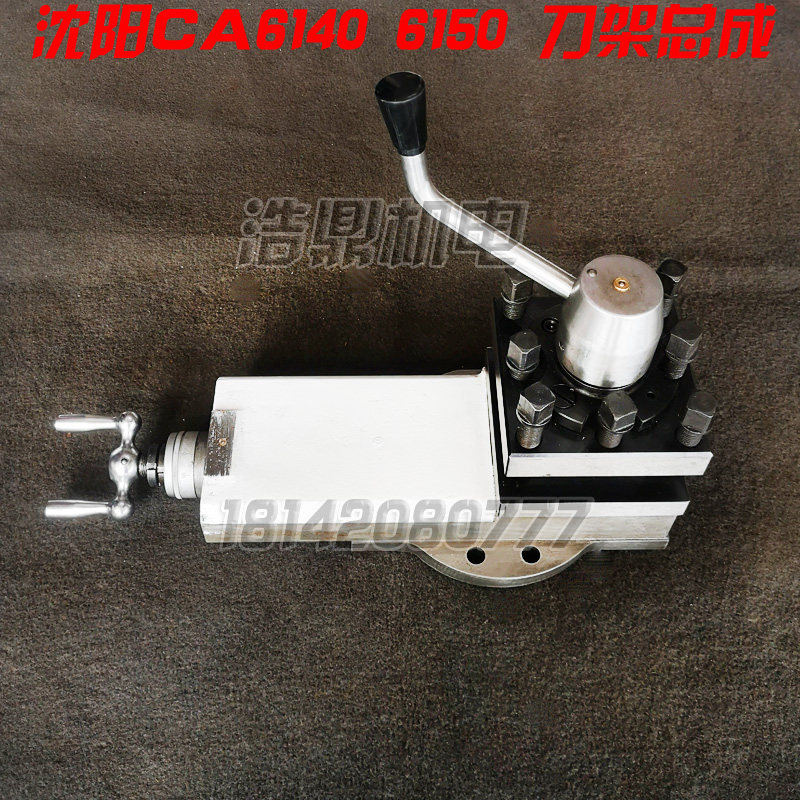 沈阳机床CA6140 CA6150丹东牡丹江车床刀架总成 小托板总成,乐器/吉他/钢琴/配件,其它民族乐器,淘宝优惠券,粉丝福利购,淘宝优惠卷