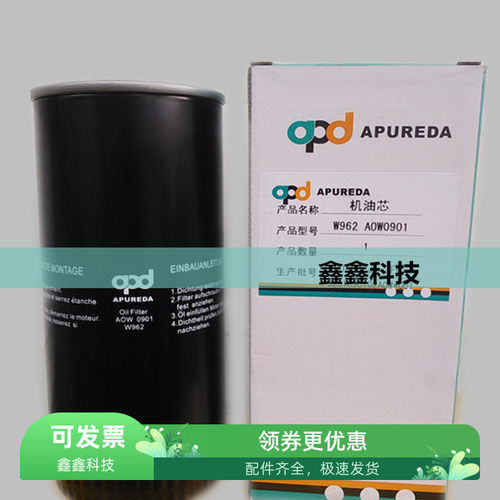 APD机油过滤器W962油滤螺杆空压机油滤过滤器工业耗材原装标准件