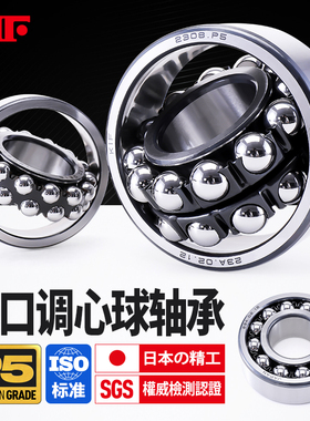 进口KIF调心球轴承1203 1204 1205 1206 1208 2208 1310K 1312ATN