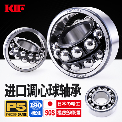 进口KIF调心球轴承1203 1204 1205 1206 1208 2208 1310K 1312ATN