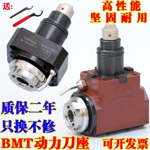 BMT动力刀座车铣复合刀塔斗山万向动力头X径Z轴0度90度宇林堡威