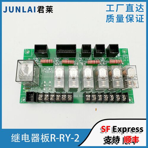 电梯继电器板R-RY-2 R-RY-1 C5P00189P001/2 东芝电梯RELAY基板