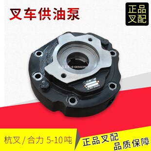 叉车供油泵变速箱行走泵YQX100.903适用杭叉合力龙工5-10吨配套