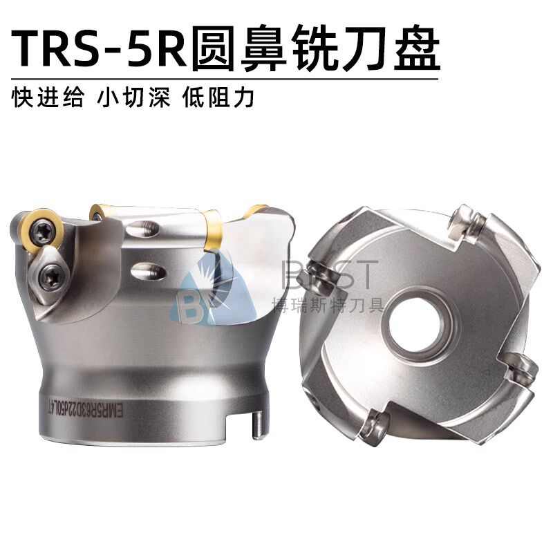 TRS-5R圆鼻铣刀盘圆鼻飞刀盘R5开粗端面铣刀盘63/100/125/250刀盘