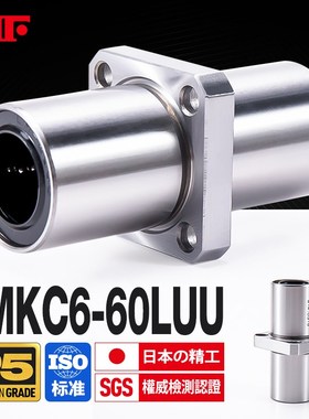进口KIF中间方法兰直线轴承LMKC8 10 12 16 20 25 30 35 40 50LUU