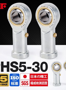 KIF进口PHS5鱼眼接头6杆端关节轴承8 10 12 14 16 18 20 25 28 30
