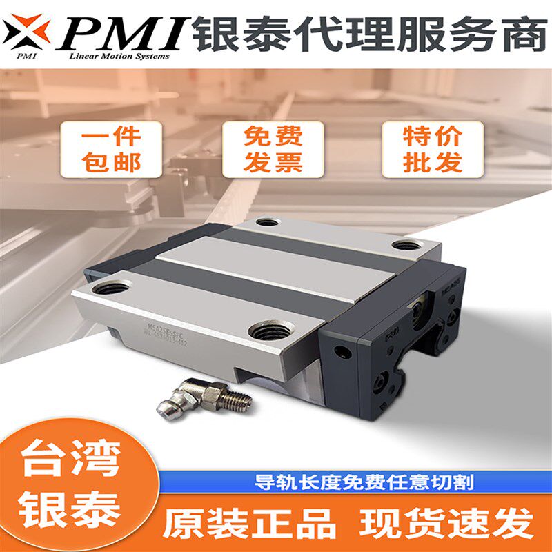 银泰PMI台湾进口直线导轨滑块 MSA MSB 15 20 25 30 35 45 S E LS