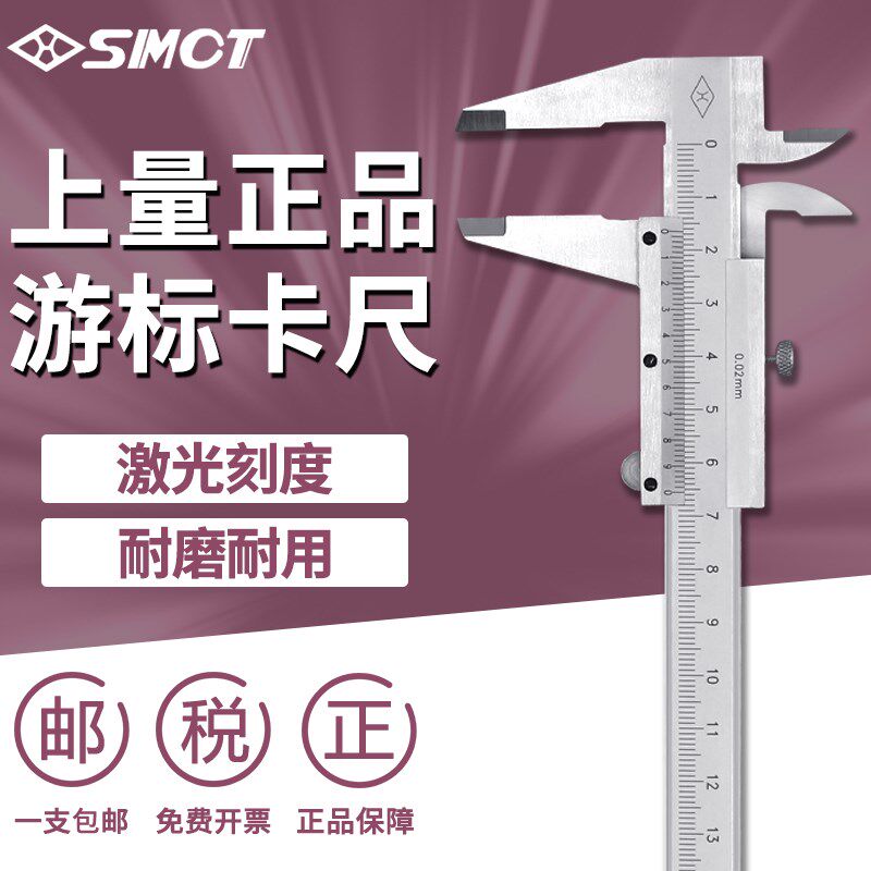 上量游标卡尺0-150mm 0-200mm 300mm卡尺高精度上量卡尺迷你卡尺