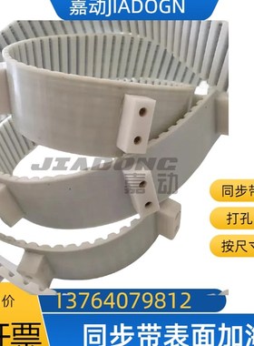 带附件同步皮带ATBT-1000T10250-C-PATBT-1000T10300-A-P加档板