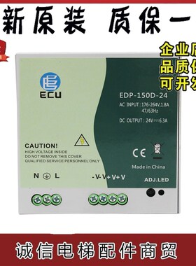 通力电梯井道网络电源盒TND-24V-150/EDP-150D-24/HF150W-SDR-26