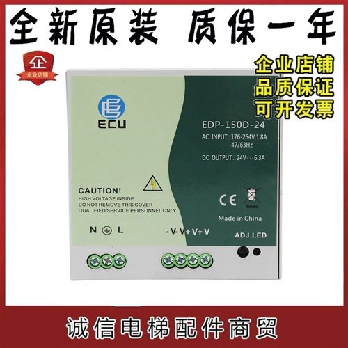 通力电梯井道网络电源盒TND-24V-150/EDP-150D-24/HF150W-SDR-26