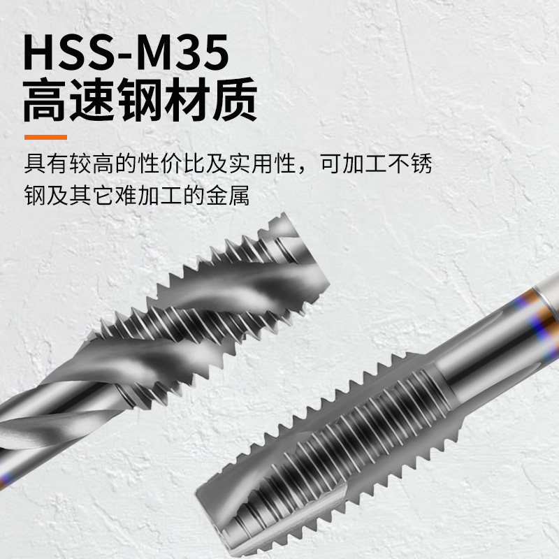 含钴机用丝锥先端螺旋丝攻模具钢不锈钢专用丝攻钻头m2m3m4m5m6m8