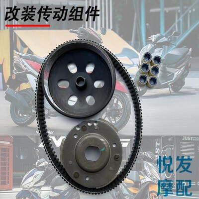 适用本田裂行RX NS125LA NCR NX125改装配件驱动盘传动皮带普利珠