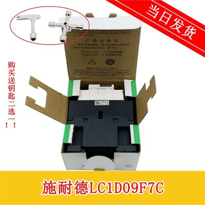 施耐德交流接触器LC1D09F7C AC110V LC1-D09F7C 9A 质量保证 实拍