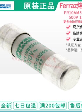 ferraz保险 FR10AM50V2 FR10AM50V4 FR10AM50V6 500V 2A 4A 6A 8A