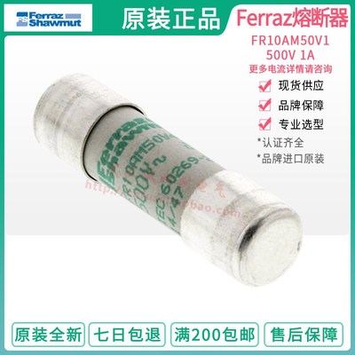 ferraz保险 FR10AM50V2 FR10AM50V4 FR10AM50V6 500V 2A 4A 6A 8A