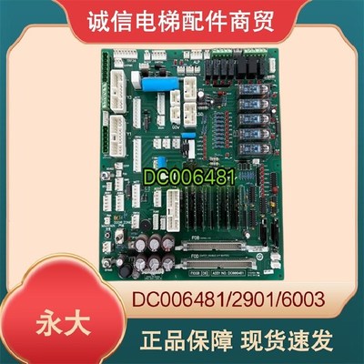 永大电梯副板FIOGB(B3)(C0)DC006481 DC006003 SFIOR(B0)DC002901