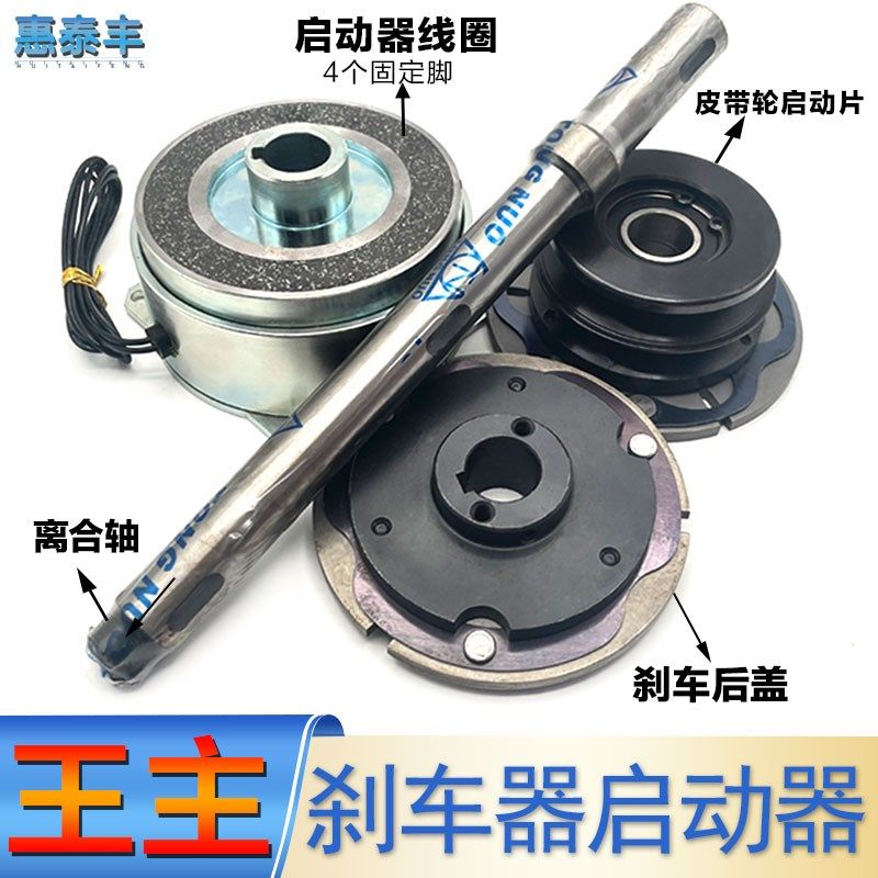 自动车床配件王主攻牙机启动器线圈刹车器线圈转子皮带轮刹车后盖,孕妇装/孕产妇用品/营养,产妇头巾,淘宝优惠券,粉丝福利购,淘宝优惠卷
