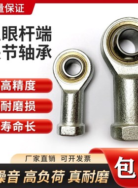 鱼眼杆端关节轴承细牙SI10T/K SI12 SI14 SI16 SI20 SI30T/K气缸