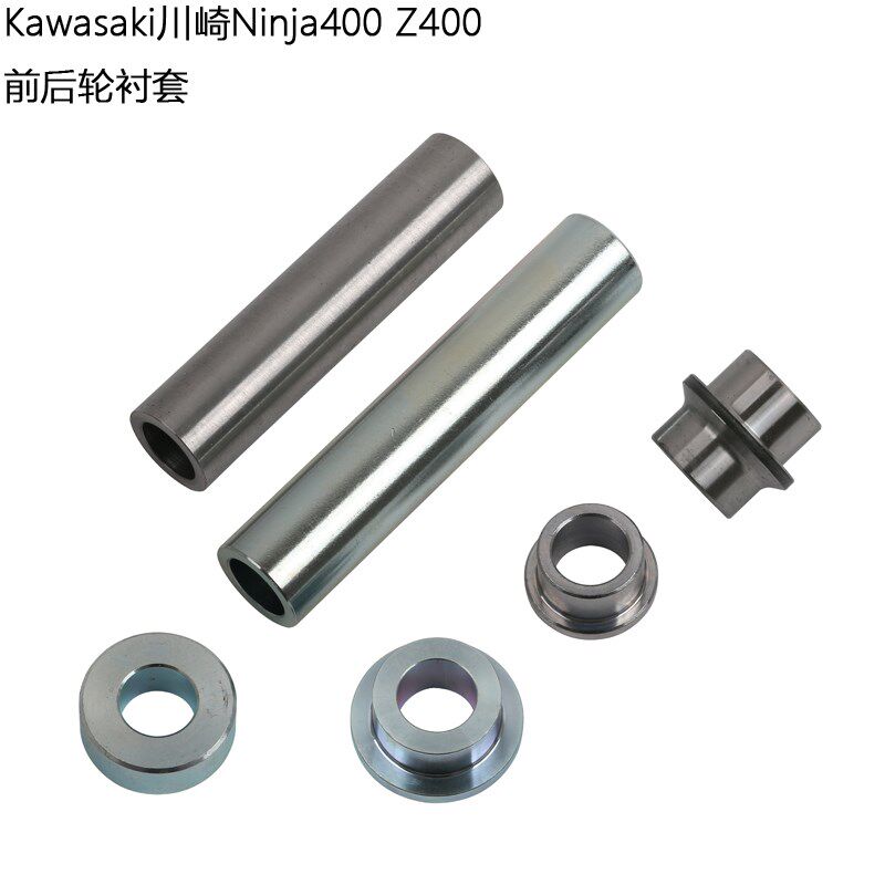 Kawasaki川崎Ninja400 Z400原厂前轮轴衬套轴承衬套原装配件