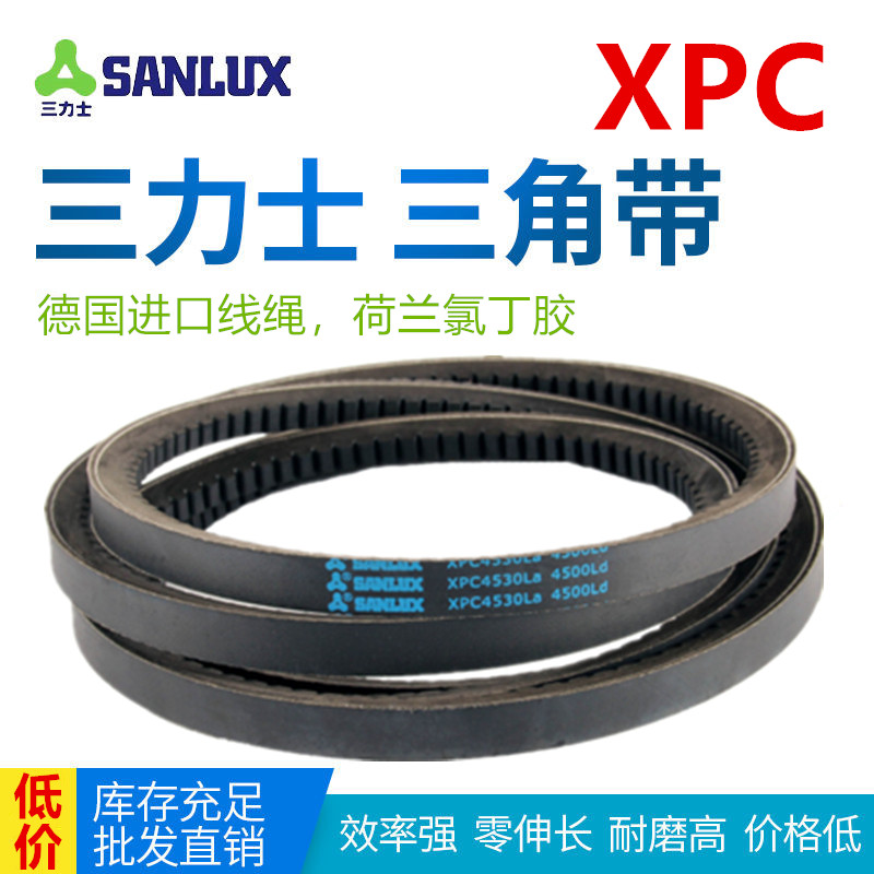 三力士齿形带XPC2000/2090/2240/2450Lw/2650Ld耐高温耐磨带齿