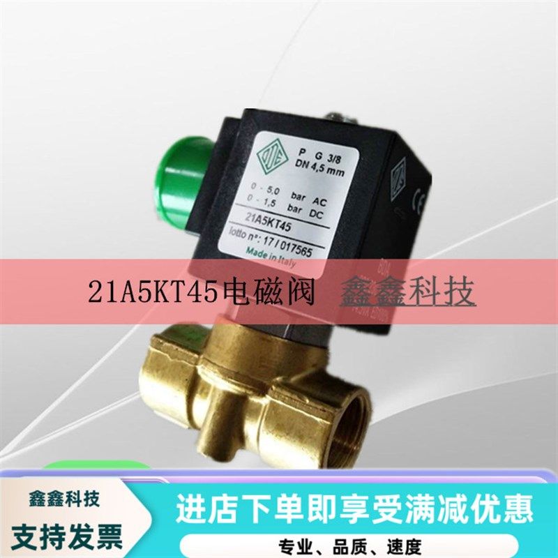 进口电磁阀21A5KT45挤出机电磁阀意大利ODE原装空压机线圈UDA230V