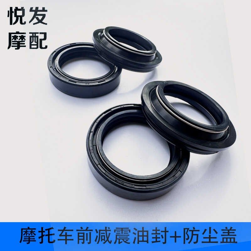 适用光阳赛艇250/300前叉避震器油封CT250/CT300 S350前减震油封