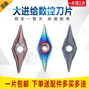 25度YNMG160402 160404 160406 非VNMG替ZM/ZF T9125 皮带轮刀片