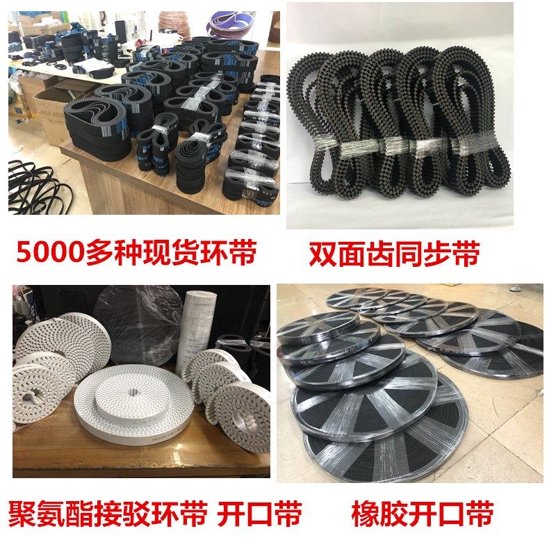 同步带MXL XL L H XH S 2M  3M 5M 8M 14M 20M T5 T10 PJ PK PL