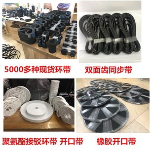 T10 14M 20M 同步带MXL