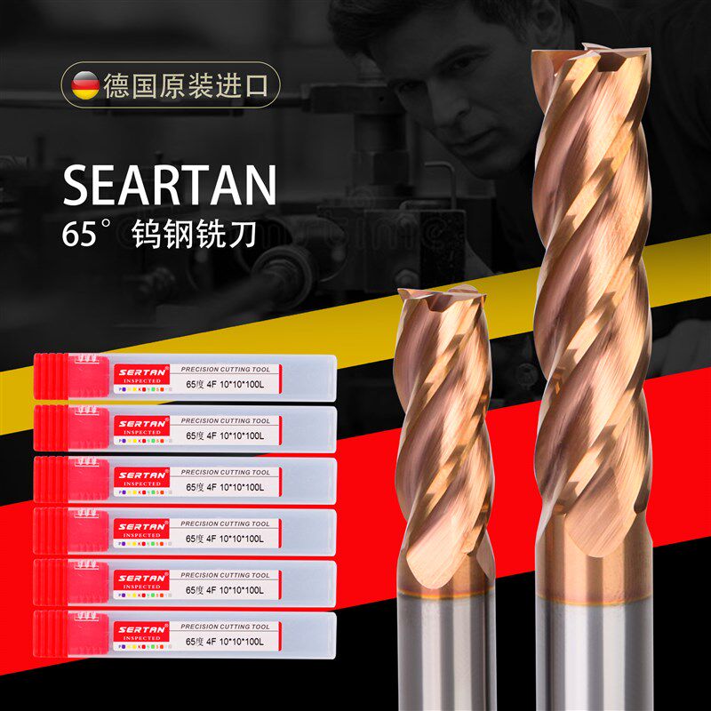 德国65度铝用粗皮铣刀钨钢刀具双面倒角刀抗震铣刀杆锥柄