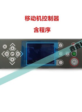 阿特拉斯控制器移动机显示器1626850007移动空压机配件XAMS850XAH