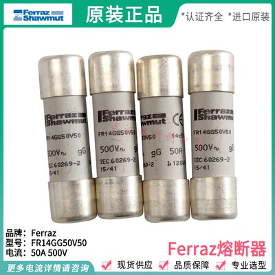 ferraz保险管丝FR14GG50V50/40/32/25/20/16A 14*51 500V 50A40A