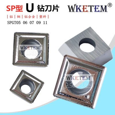 铝铜用U钻数控刀片 SPGT060204 DG 11 WM01 快速钻头四方钻刀粒特