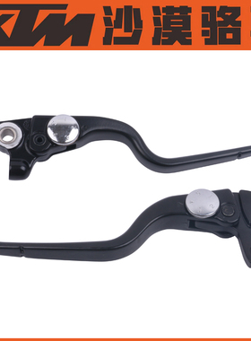 KTM200/250/390DUKE/RC/ADV原厂离合手柄刹车牛角左右手柄原装