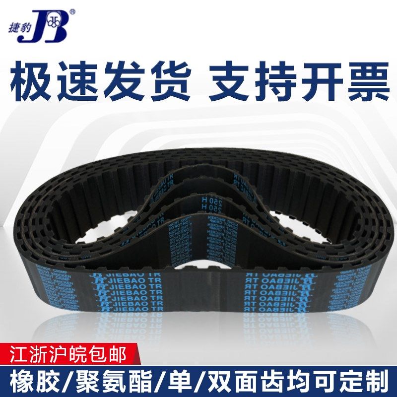 捷豹同步带AT5型梯形齿橡胶钢丝PU聚氨酯双面定做传动皮带齿形带