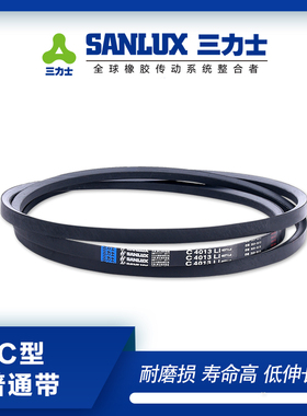 三力士三角带C4064C4089C4100C4115C4166C4200Li耐磨抗拉传动带