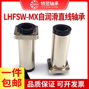 d10 置加长方法兰直线轴承MX 3540 LMG13 自润滑装