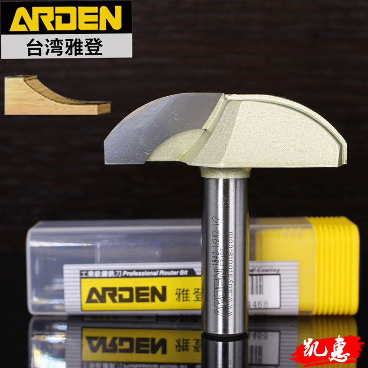 台湾雅登木工刀具 月牙刀 电木铣雕刻机 柜门芯板刀 花边雕刻铣刀